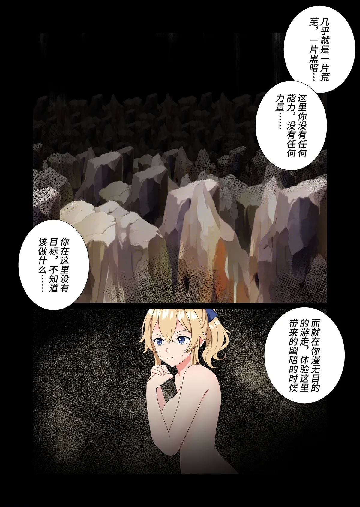 奴隶训诫所 - Page 36