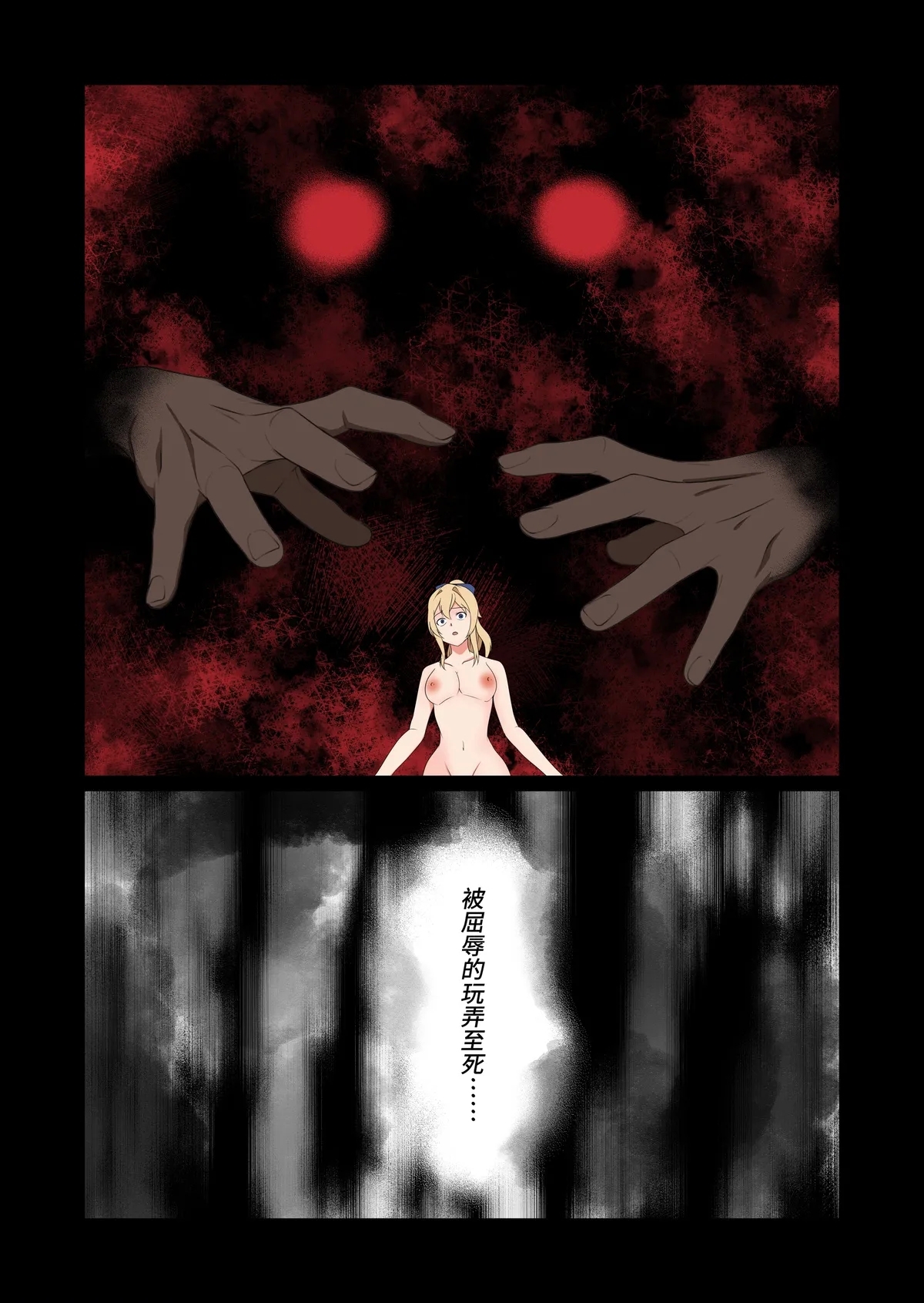 奴隶训诫所 - Page 38