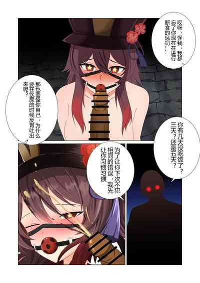 奴隶训诫所 4