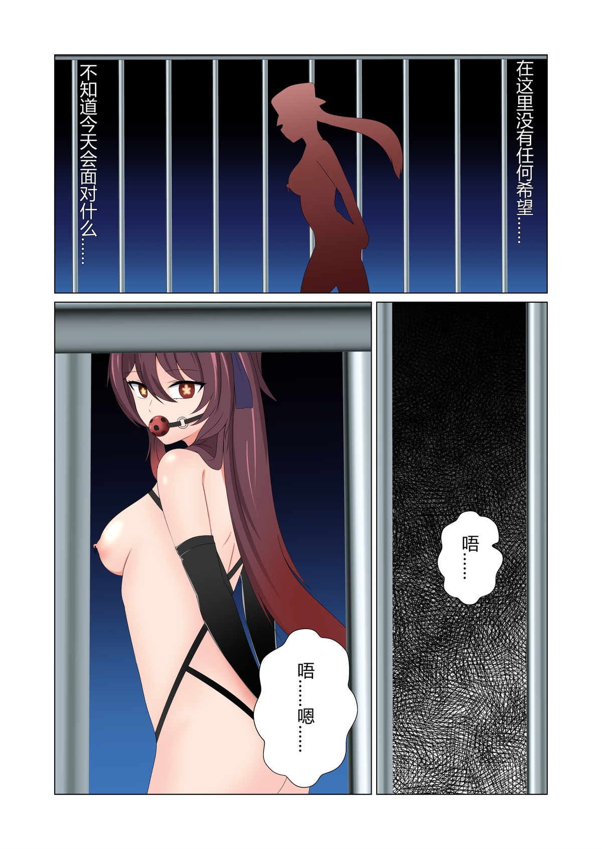 奴隶训诫所 - Page 7