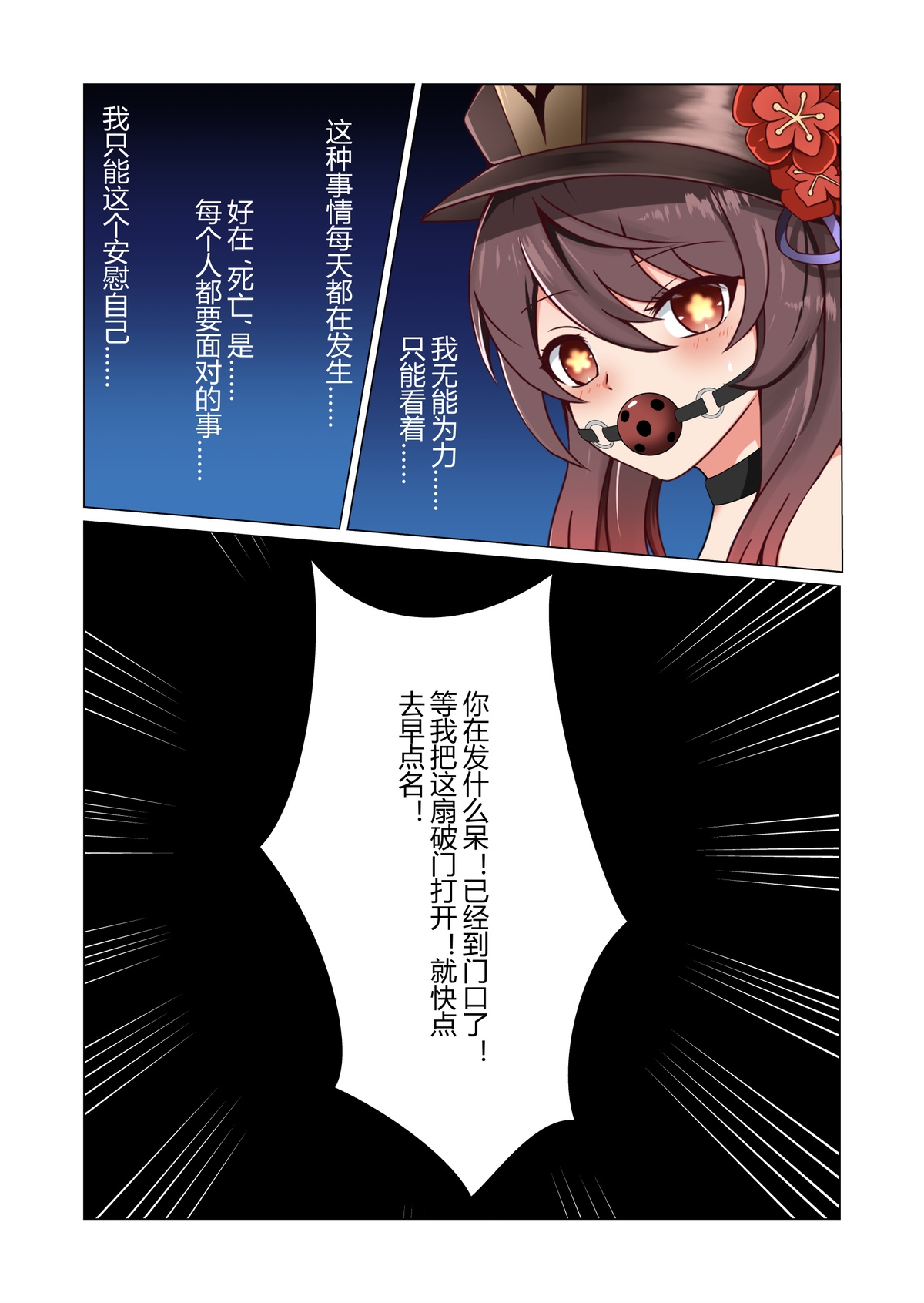 奴隶训诫所 - Page 9