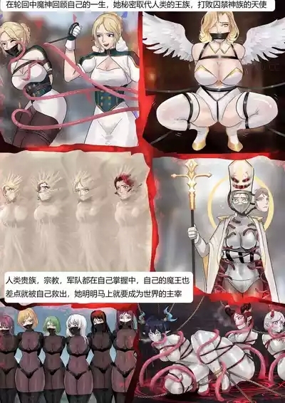 强大魔王中陷阱11+番外 7