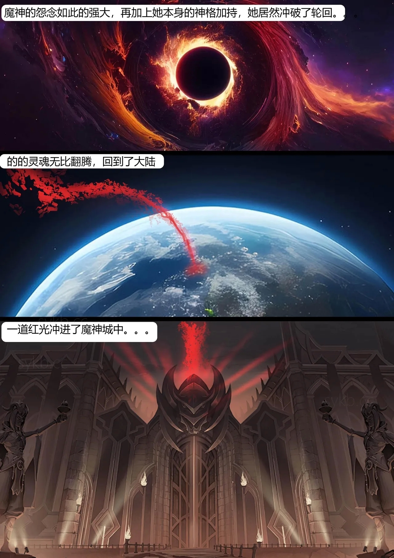 强大魔王中陷阱11+番外 - Page 9