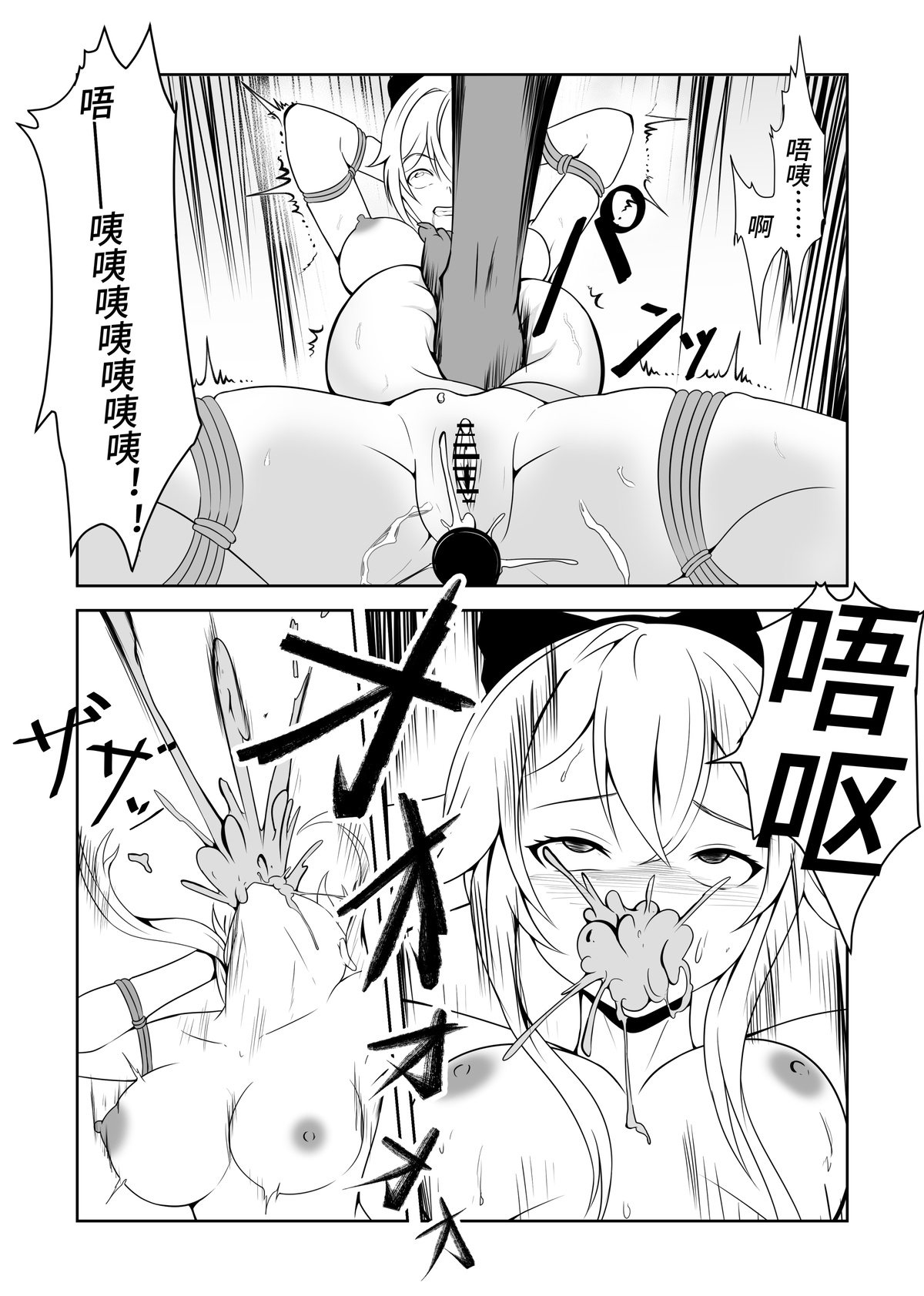 琴的母畜骑士团 - Page 10