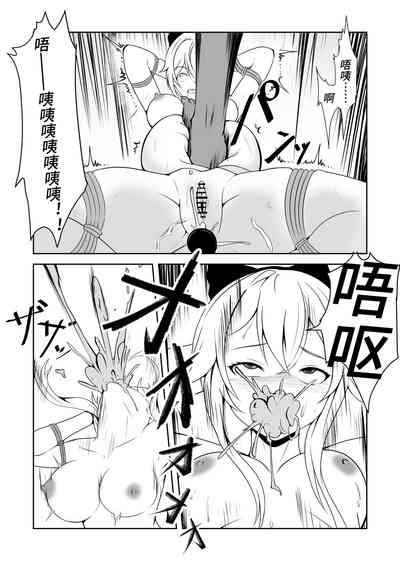 琴的母畜骑士团 10