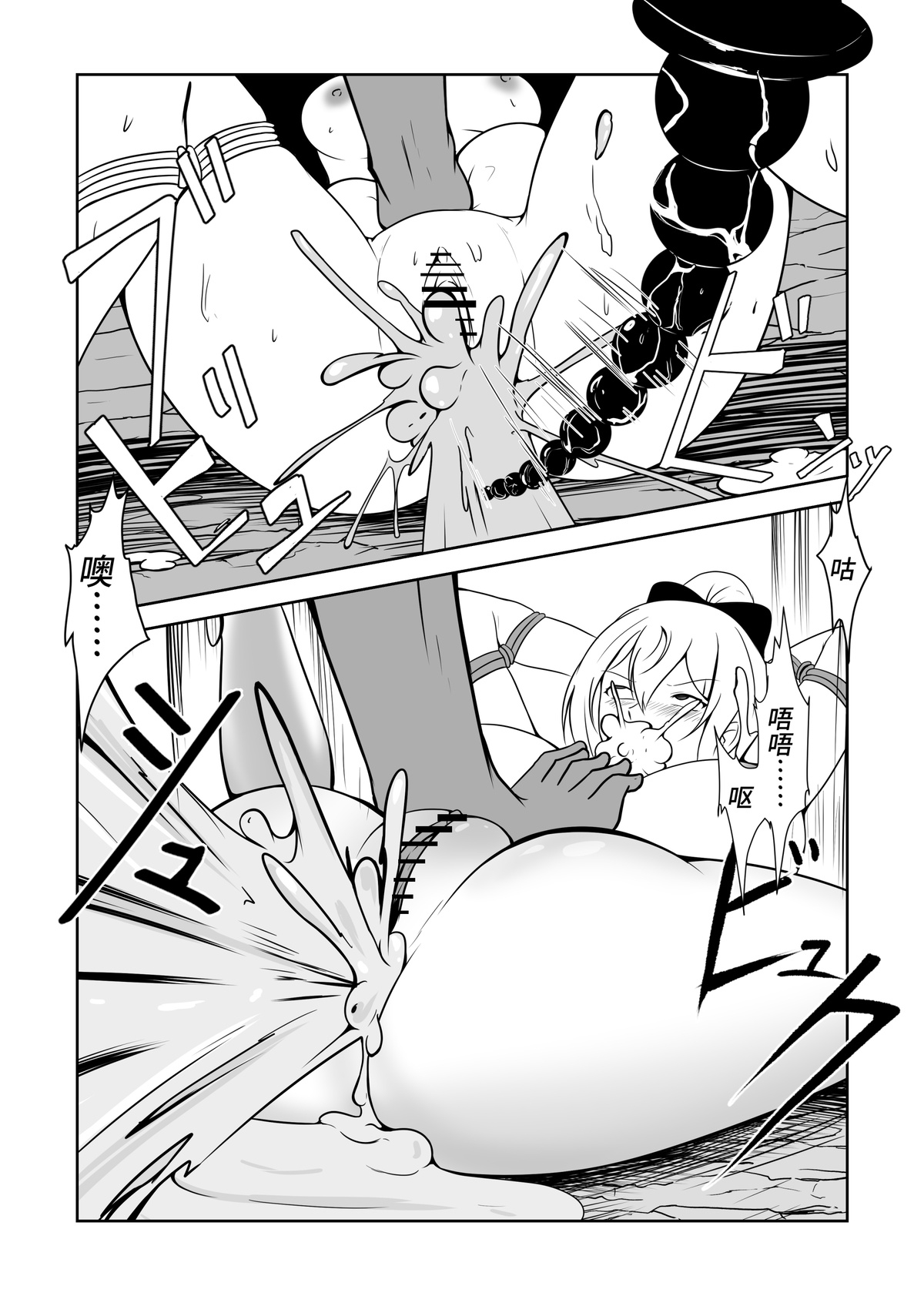 琴的母畜骑士团 - Page 11