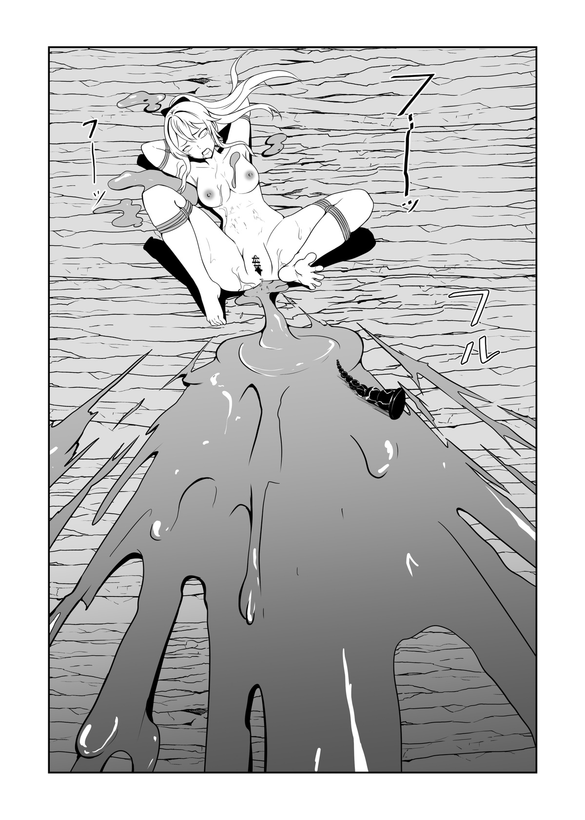 琴的母畜骑士团 - Page 12