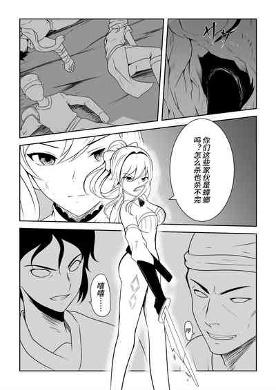 琴的母畜骑士团 2