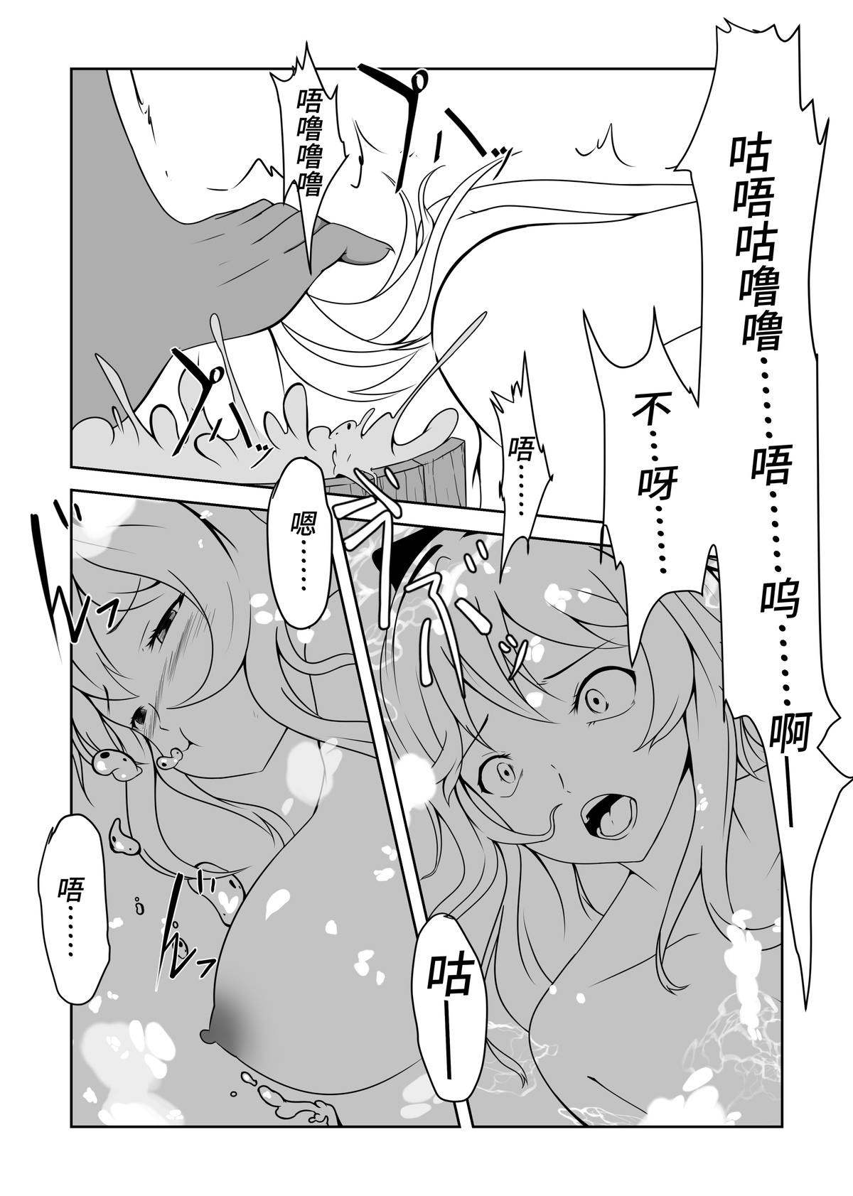 琴的母畜骑士团 - Page 30