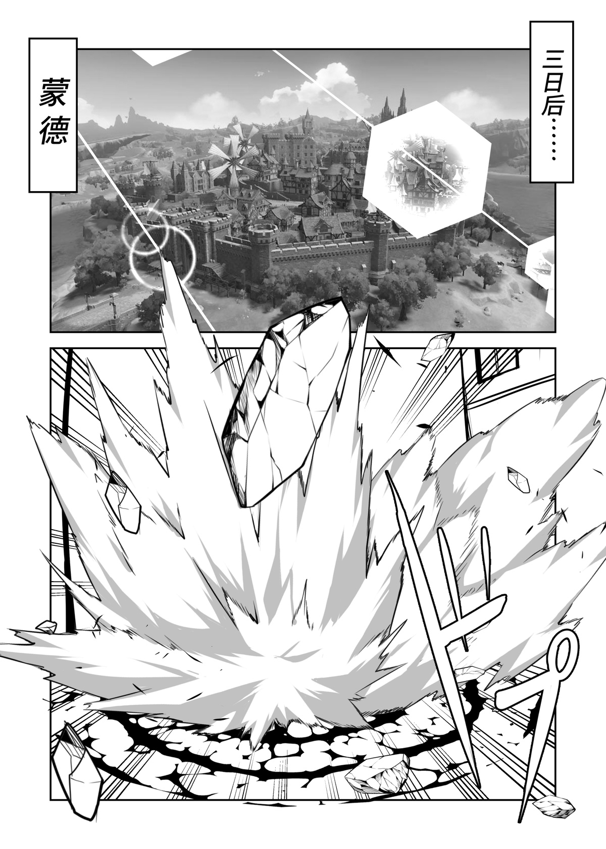 琴的母畜骑士团 - Page 33