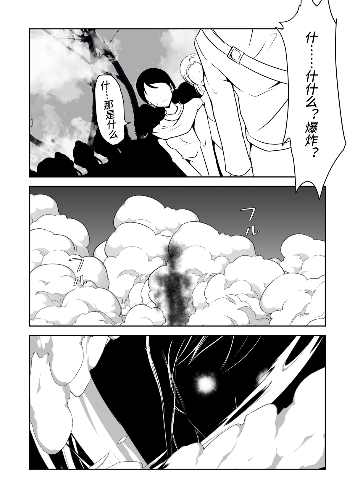 琴的母畜骑士团 - Page 34