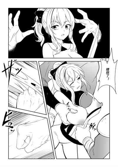 琴的母畜骑士团 3