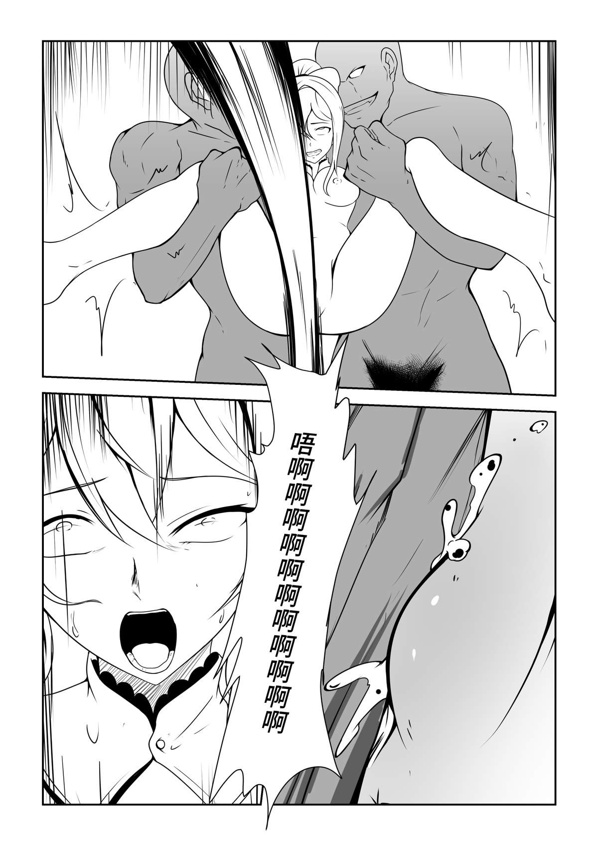 琴的母畜骑士团 - Page 5