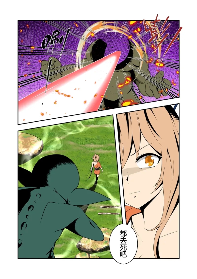 稻妻合战篇 - Page 4