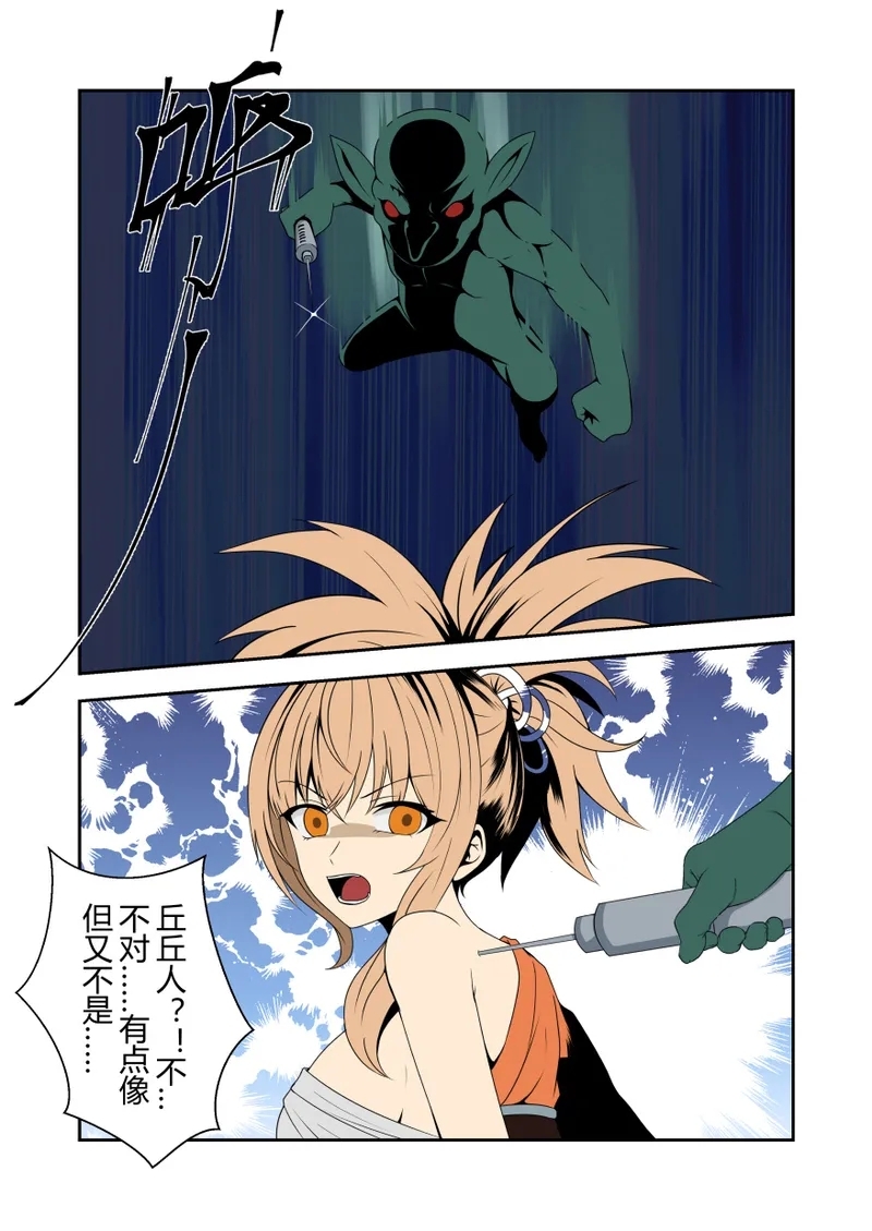 稻妻合战篇 - Page 5