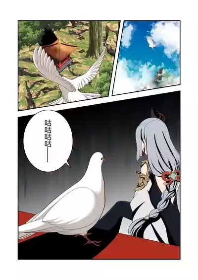 稻妻合战篇 7