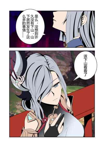 稻妻合战篇 8