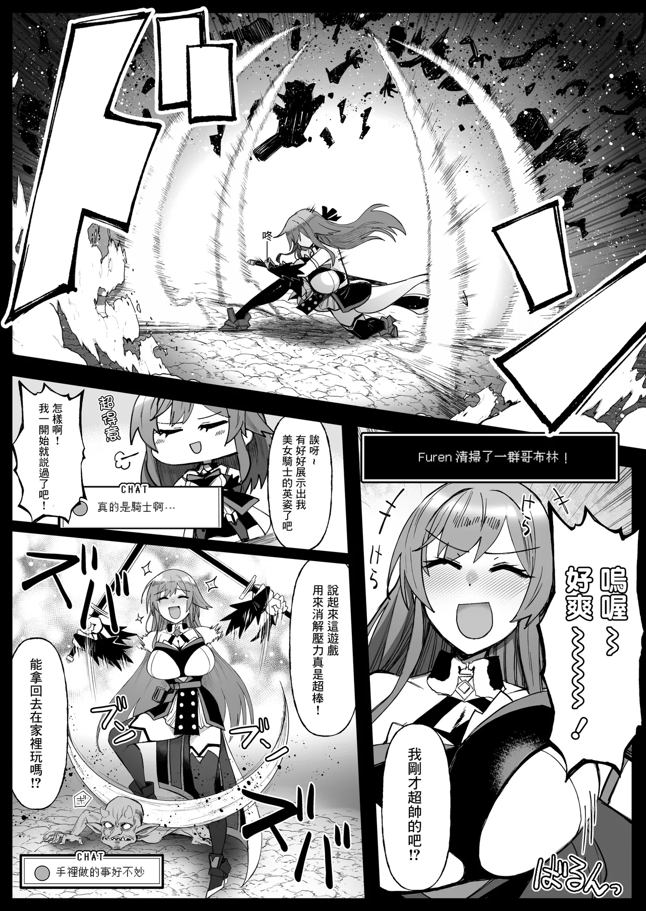 Niji Ero Trap Dungeon-bu 6 - Page 10
