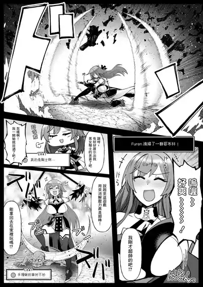 Niji Ero Trap Dungeon-bu 6 10
