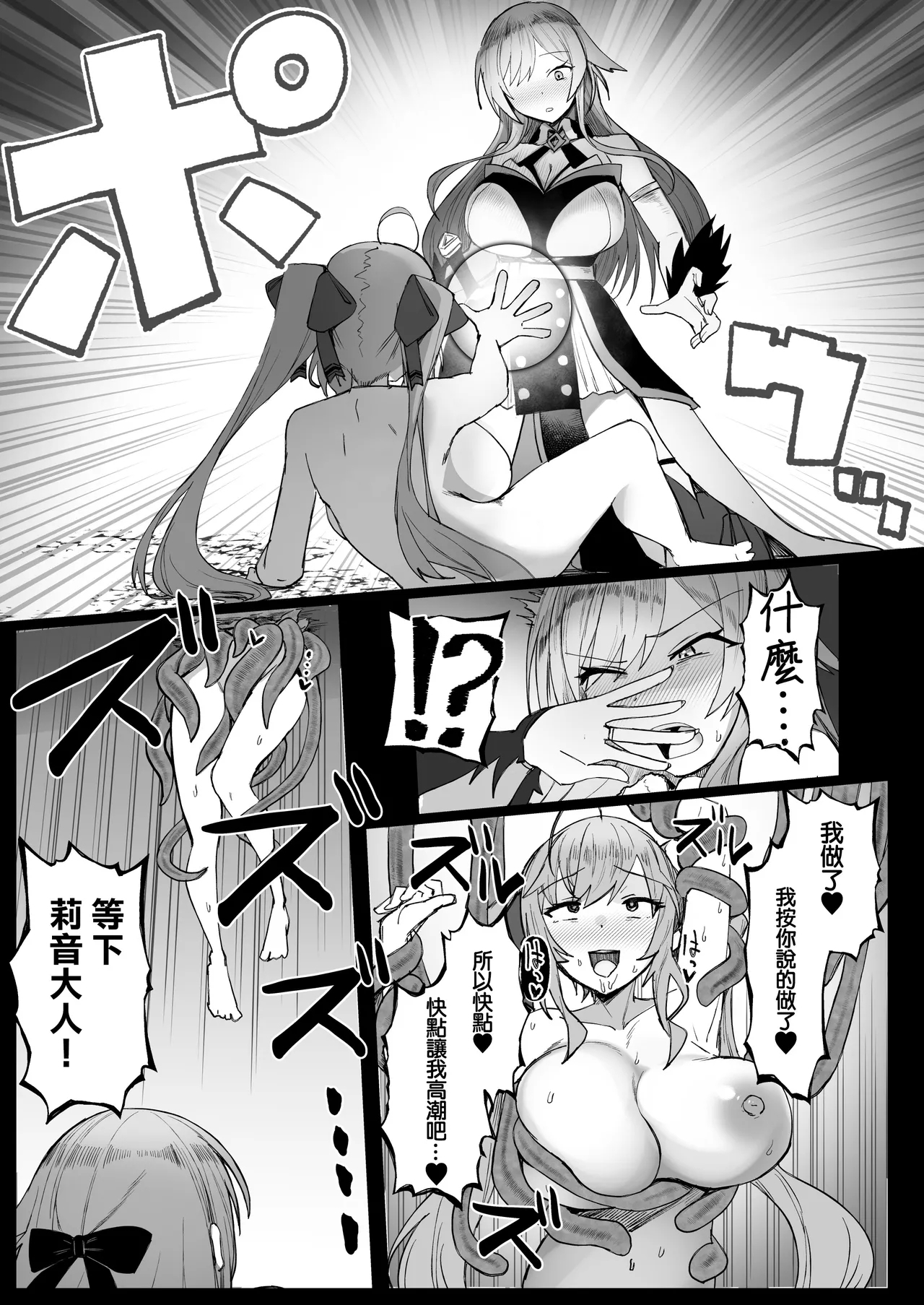 Niji Ero Trap Dungeon-bu 6 - Page 12