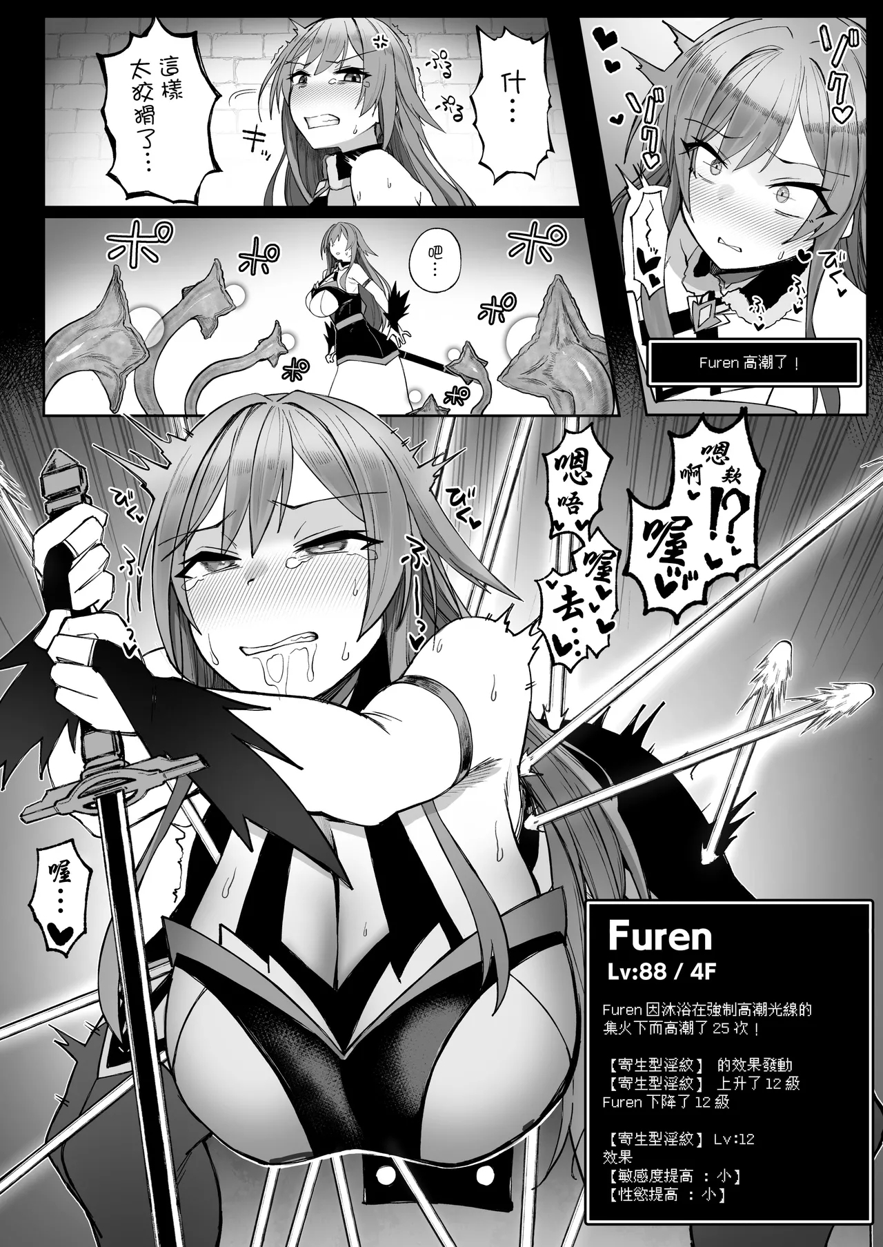 Niji Ero Trap Dungeon-bu 6 - Page 15
