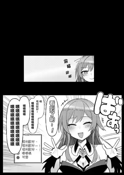 Niji Ero Trap Dungeon-bu 6 7