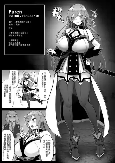 Niji Ero Trap Dungeon-bu 6 8