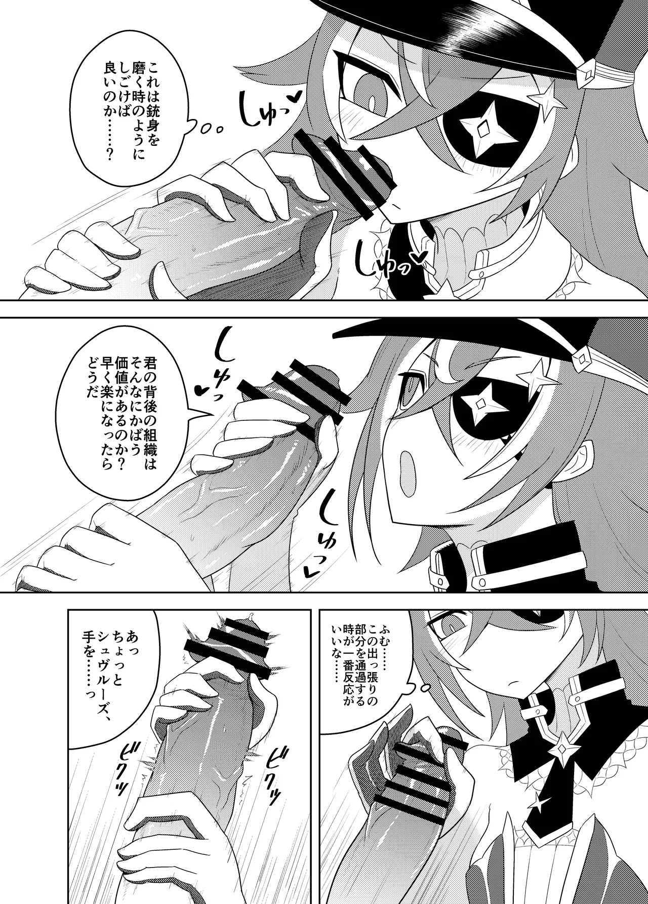 ChioriJun-Yai no Torishirabe - Page 10