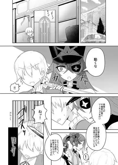 ChioriJun-Yai no Torishirabe 3