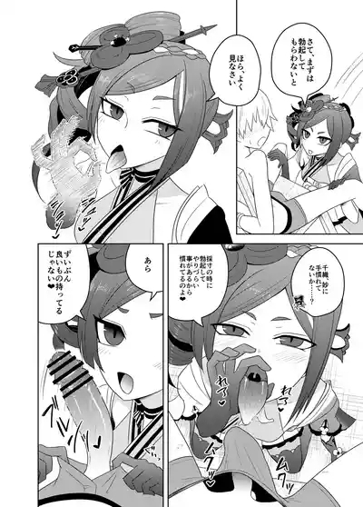 ChioriJun-Yai no Torishirabe 6