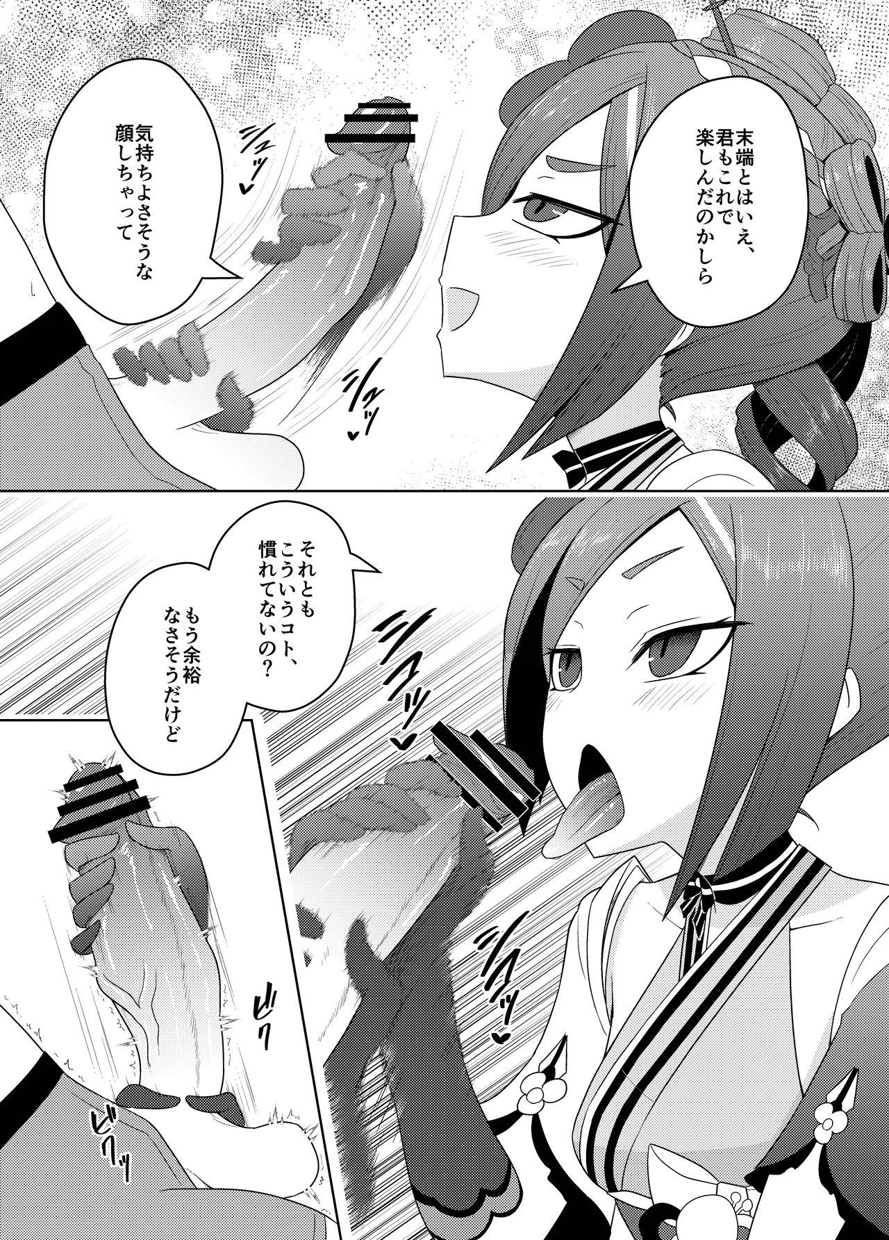 ChioriJun-Yai no Torishirabe - Page 7