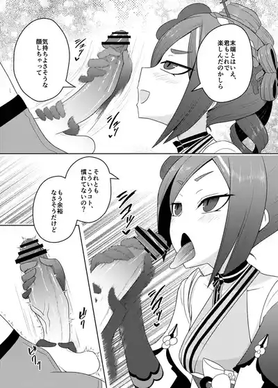 ChioriJun-Yai no Torishirabe 7