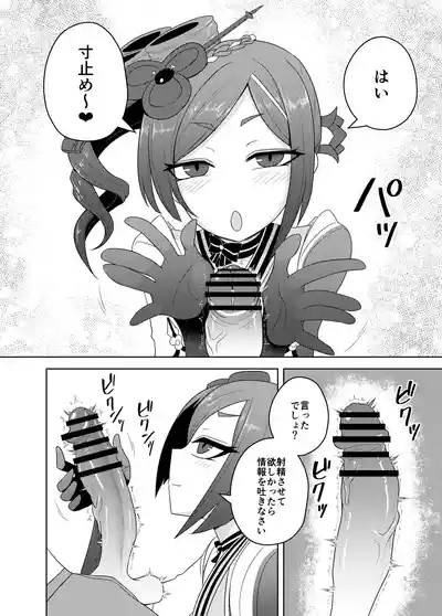 ChioriJun-Yai no Torishirabe 8