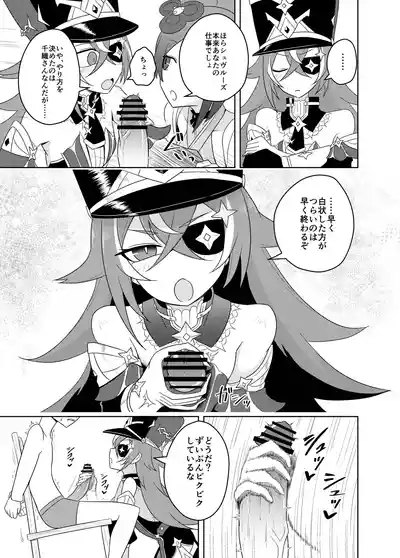 ChioriJun-Yai no Torishirabe 9