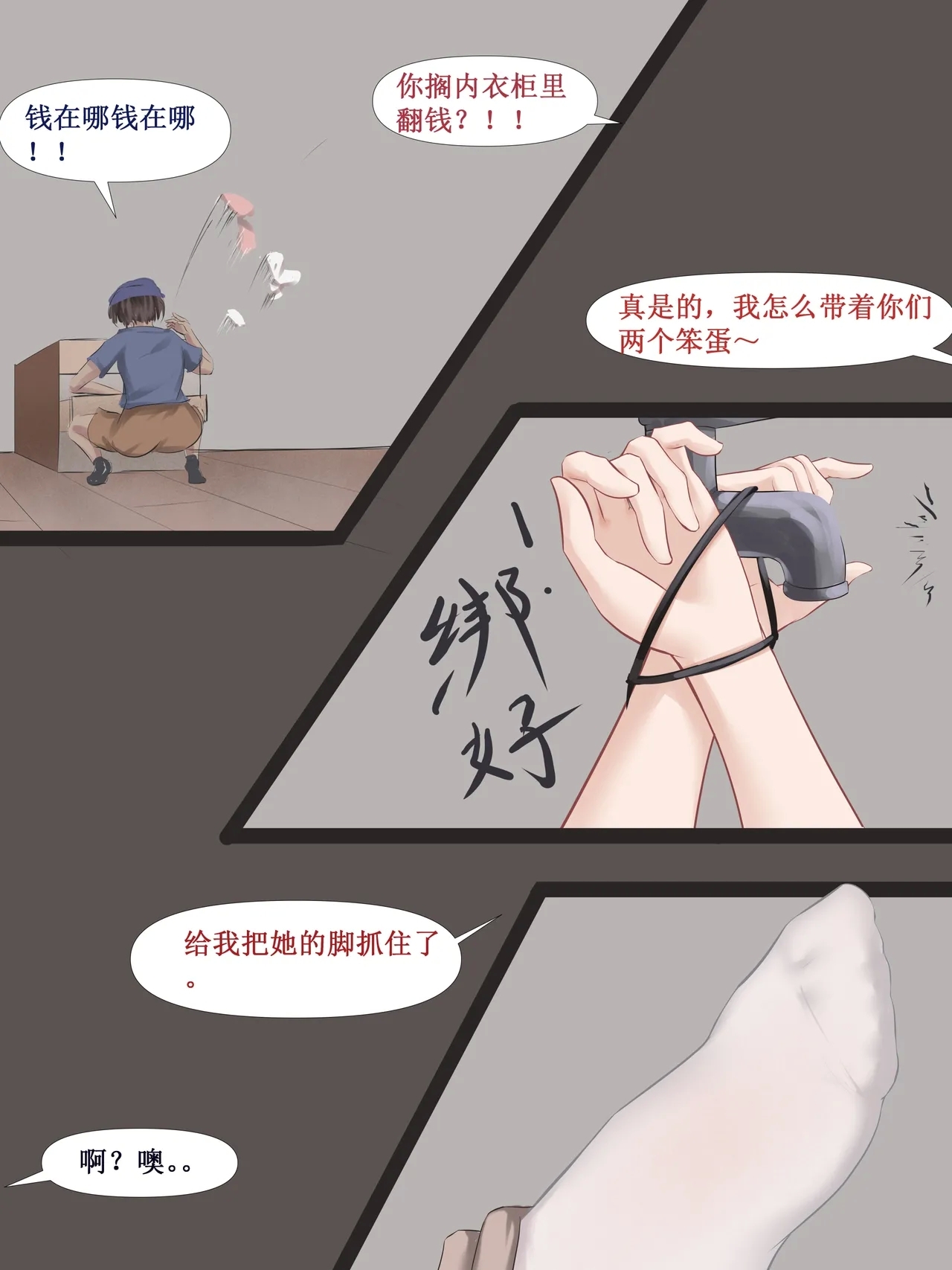 collection - Page 20