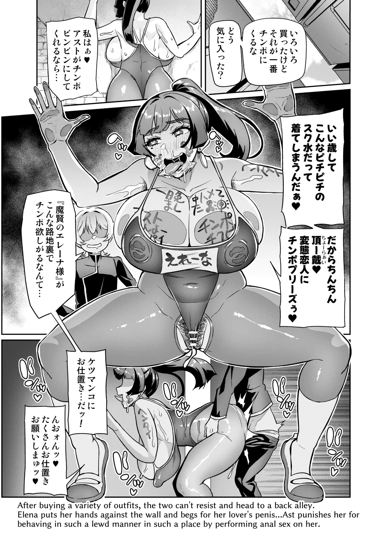 Maken no Elena Season II ~Wakaba to no Koi ni Moreochiru Majo7 - Page 11