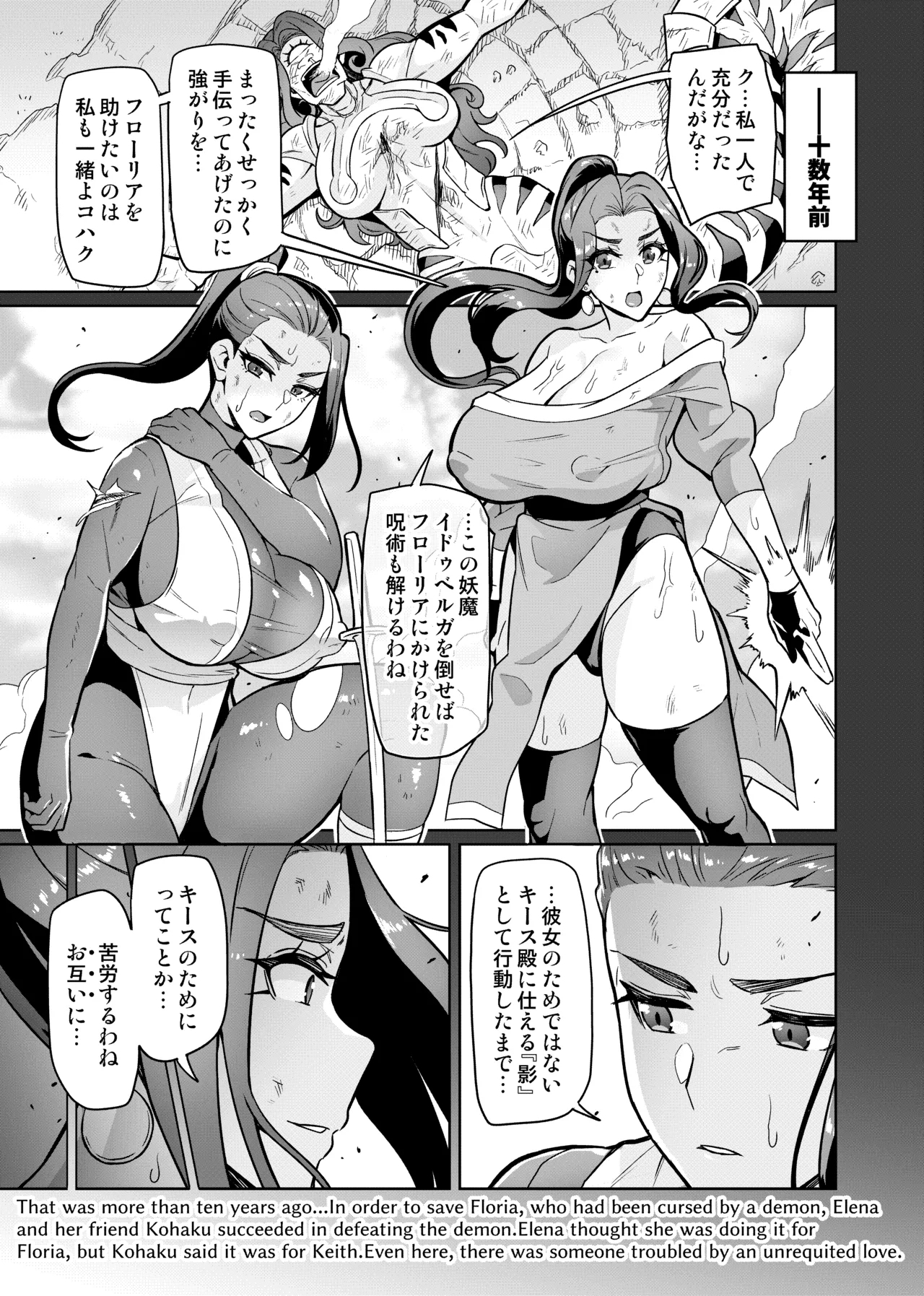 Maken no Elena Season II ~Wakaba to no Koi ni Moreochiru Majo7 - Page 16