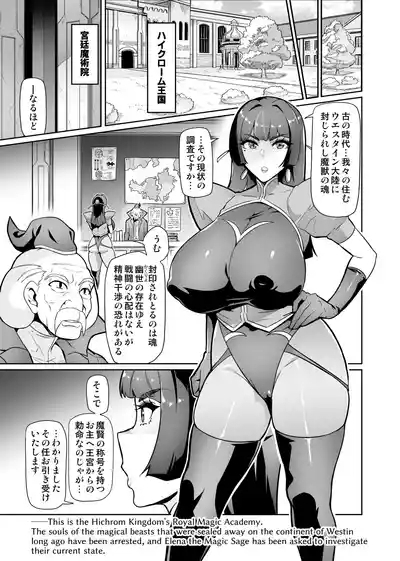 Maken no Elena Season II ~Wakaba to no Koi ni Moreochiru Majo7 3