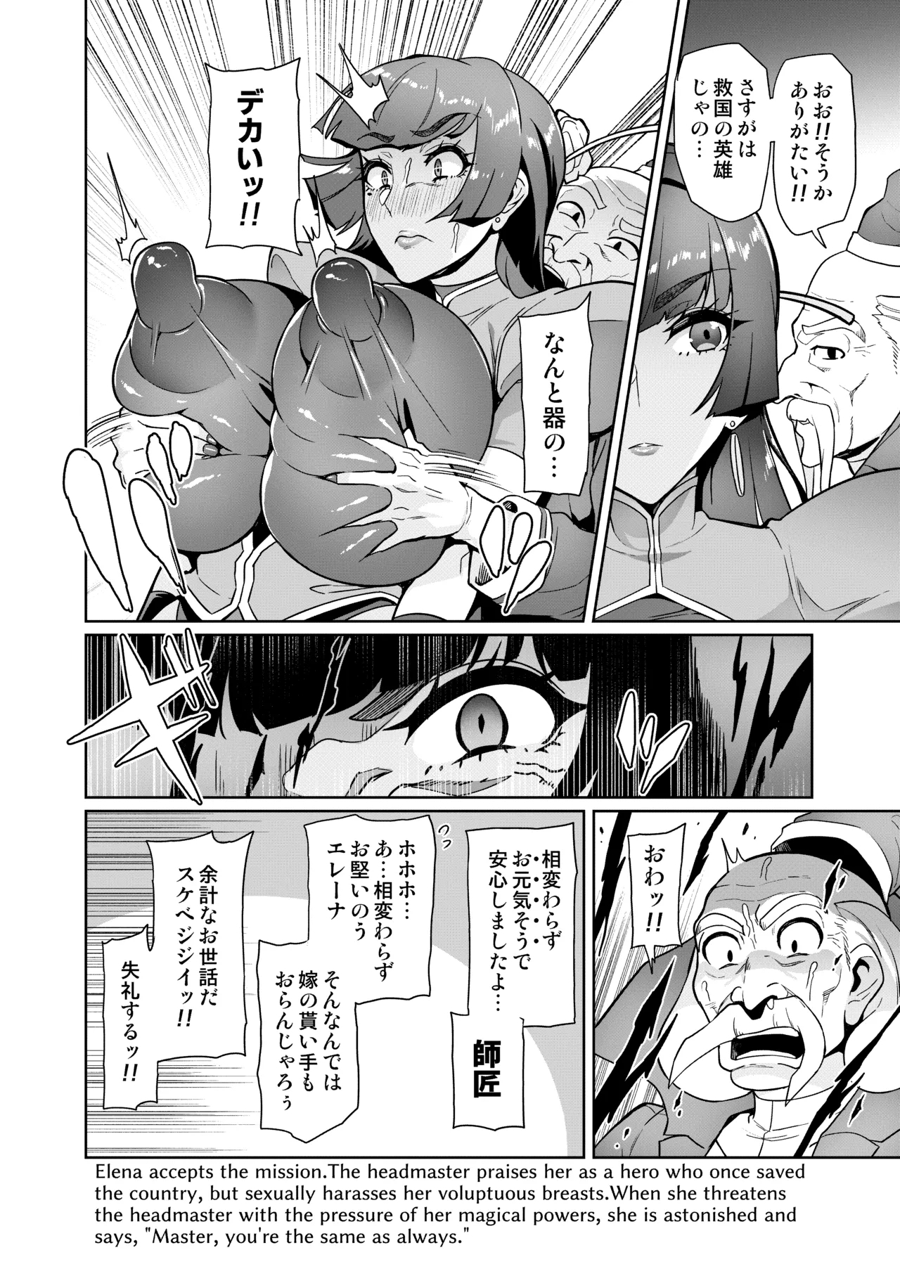 Maken no Elena Season II ~Wakaba to no Koi ni Moreochiru Majo7 - Page 4