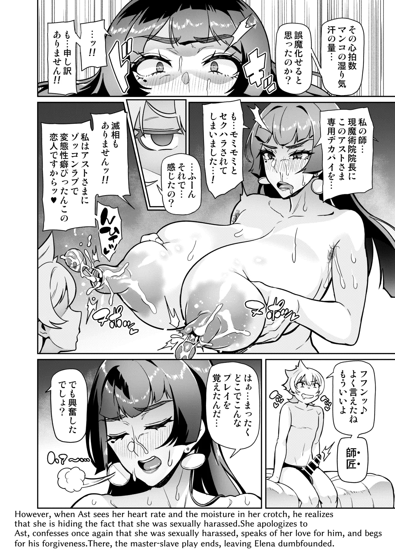 Maken no Elena Season II ~Wakaba to no Koi ni Moreochiru Majo7 - Page 6