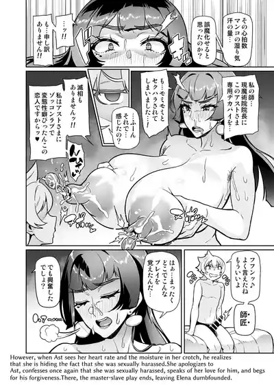 Maken no Elena Season II ~Wakaba to no Koi ni Moreochiru Majo7 6
