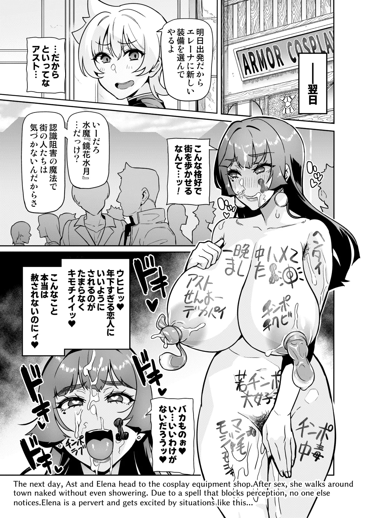 Maken no Elena Season II ~Wakaba to no Koi ni Moreochiru Majo7 - Page 9