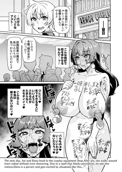 Maken no Elena Season II ~Wakaba to no Koi ni Moreochiru Majo7 9