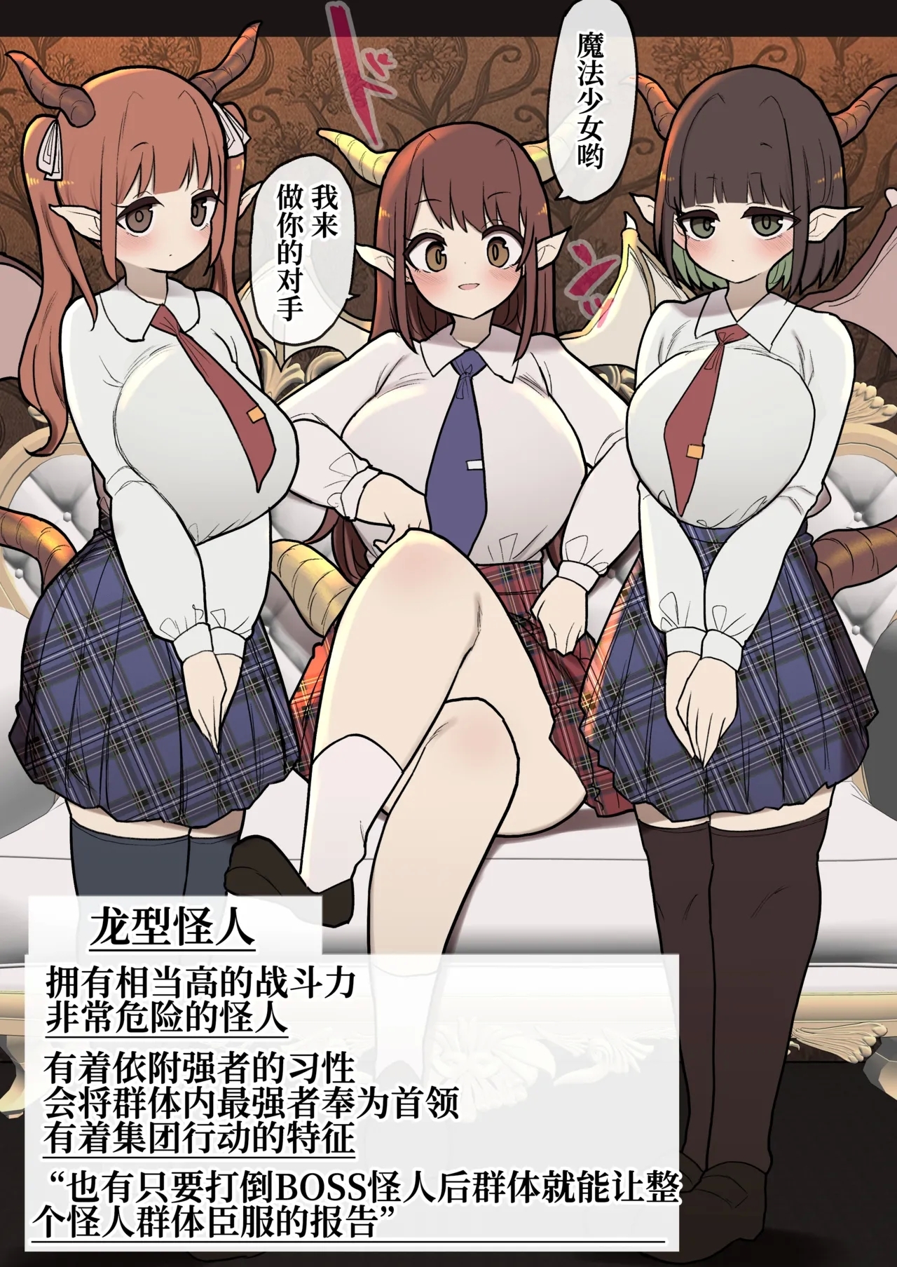 [いづも合衆国超强超强扶她魔法少女酱VS龙型怪人酱【赤犬汉化组】 2