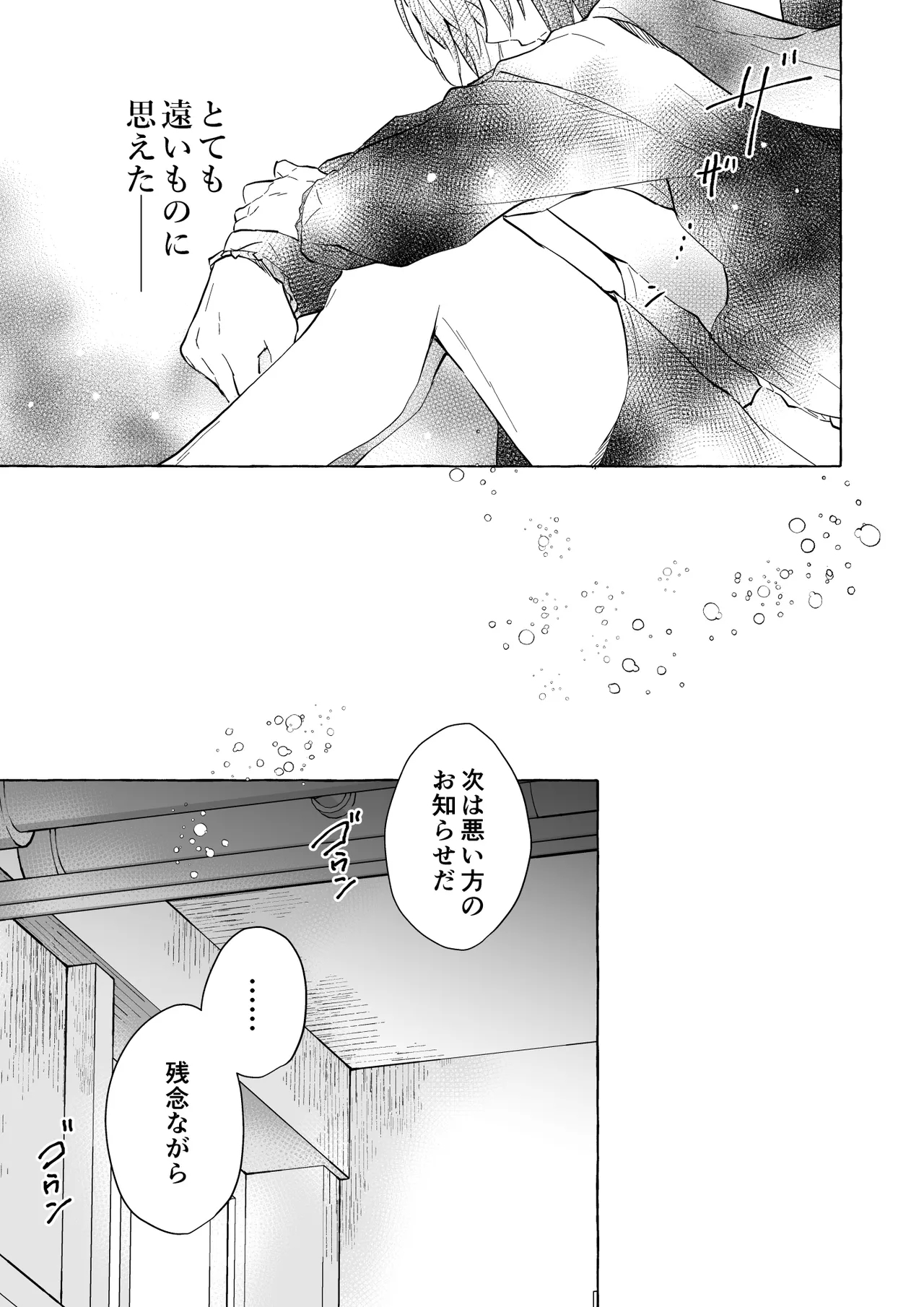 Ningen ni natta Boku to Kimi to no 4-nenkan 2 - Page 36