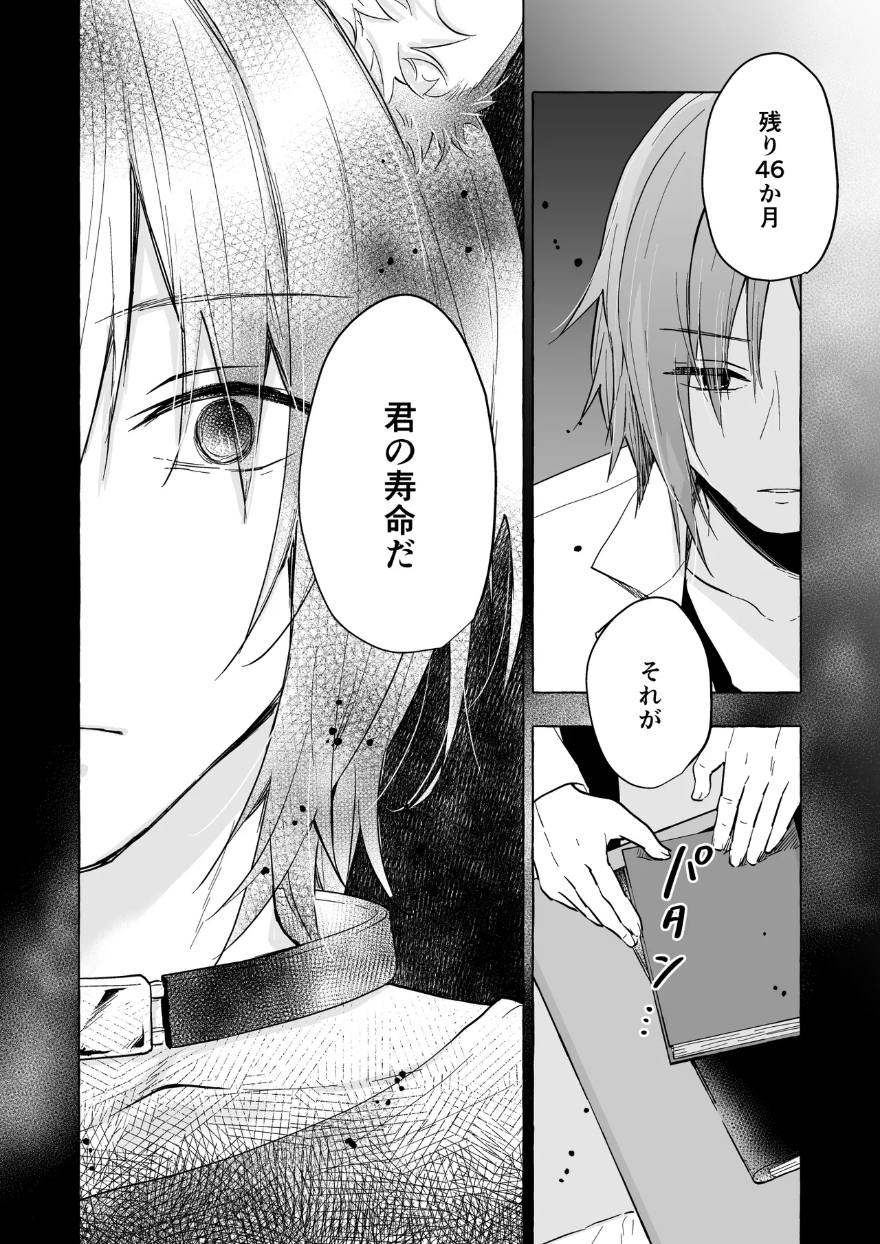 Ningen ni natta Boku to Kimi to no 4-nenkan 2 - Page 37