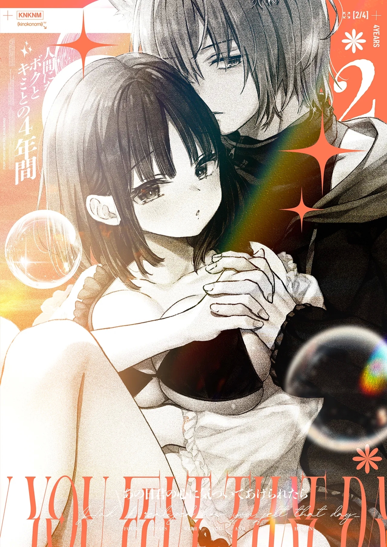 Ningen ni natta Boku to Kimi to no 4-nenkan 2 - Page 40