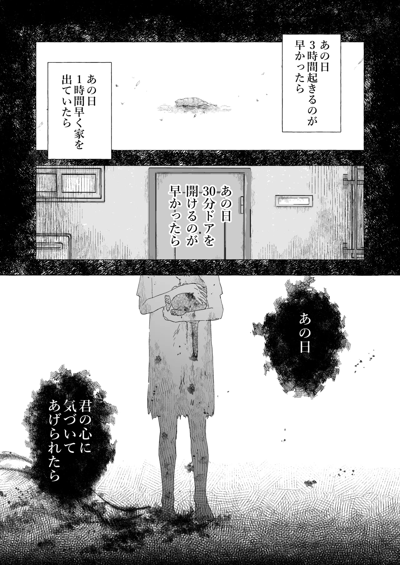 Ningen ni natta Boku to Kimi to no 4-nenkan 2 - Page 6