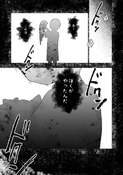 Ningen ni natta Boku to Kimi to no 4-nenkan 2 8
