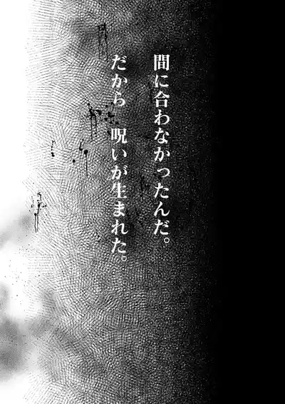Ningen ni natta Boku to Kimi to no 4-nenkan 2 9